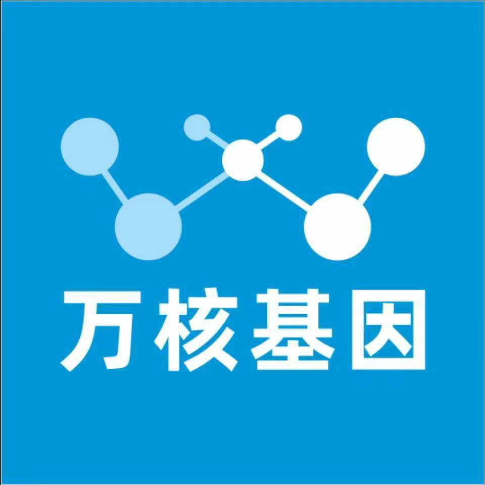 深圳宝安区万核基因亲子鉴定